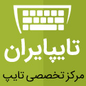 بهترین سایت های فریلنسری ایرانی - تایپایران